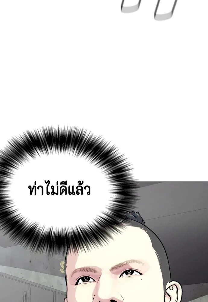 Bullying Is Too Good At Martial Arts หมาหัวเน่าเก๋าเกินไป ตอนที่ 65 หน้า 10