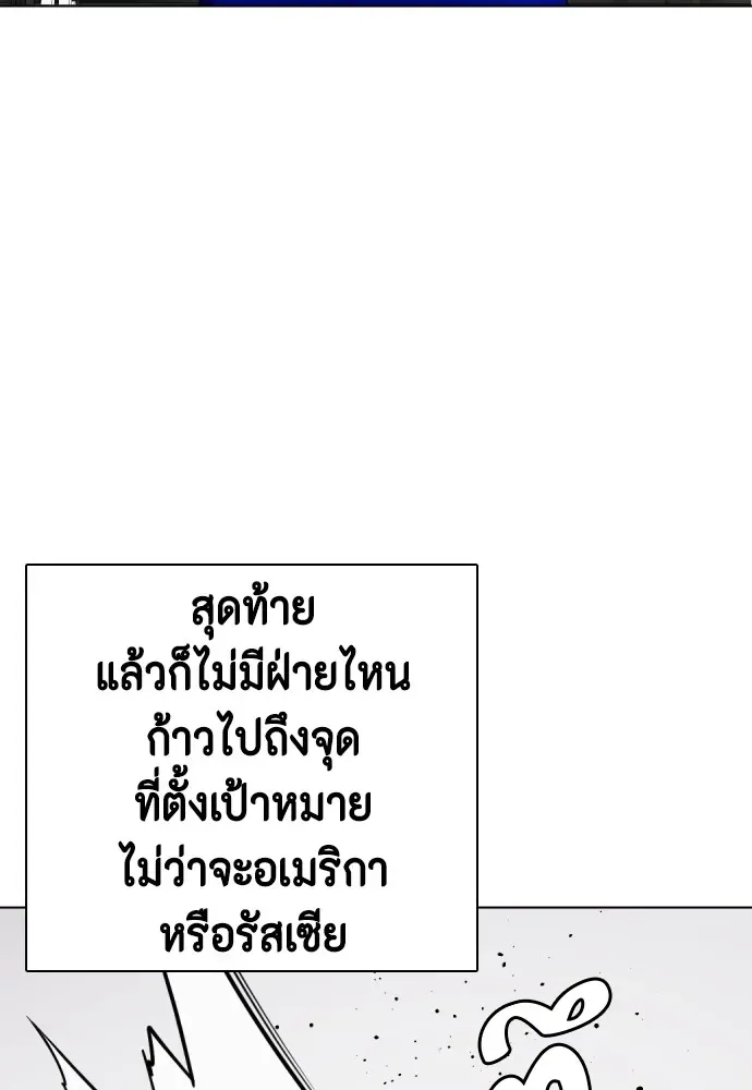 Bullying Is Too Good At Martial Arts หมาหัวเน่าเก๋าเกินไป ตอนที่ 65 หน้า 100