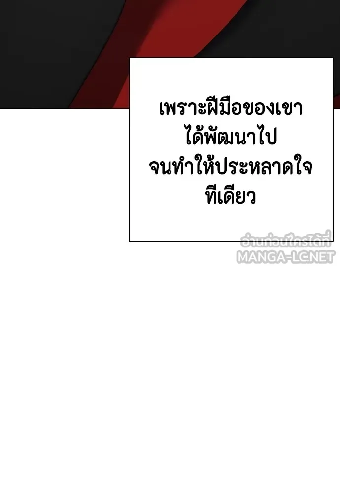 Bullying Is Too Good At Martial Arts หมาหัวเน่าเก๋าเกินไป ตอนที่ 65 หน้า 102