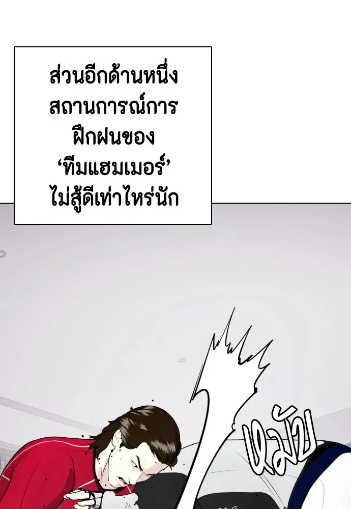 Bullying Is Too Good At Martial Arts หมาหัวเน่าเก๋าเกินไป ตอนที่ 65 หน้า 103