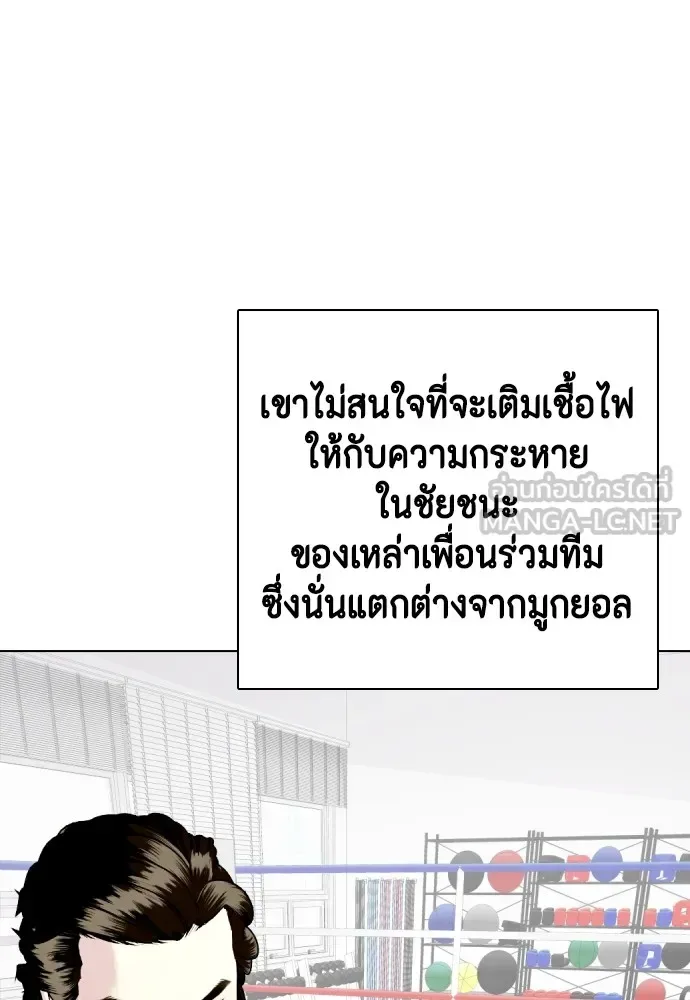 Bullying Is Too Good At Martial Arts หมาหัวเน่าเก๋าเกินไป ตอนที่ 65 หน้า 105