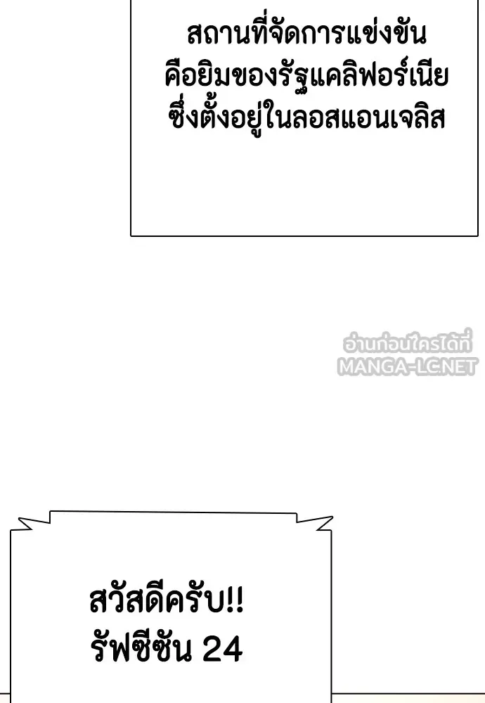 Bullying Is Too Good At Martial Arts หมาหัวเน่าเก๋าเกินไป ตอนที่ 65 หน้า 111