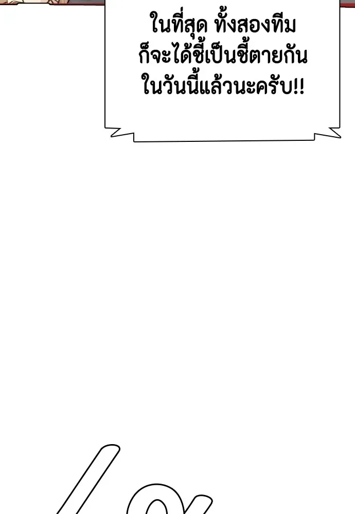 Bullying Is Too Good At Martial Arts หมาหัวเน่าเก๋าเกินไป ตอนที่ 65 หน้า 113