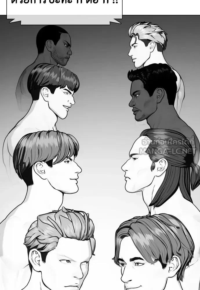 Bullying Is Too Good At Martial Arts หมาหัวเน่าเก๋าเกินไป ตอนที่ 65 หน้า 117