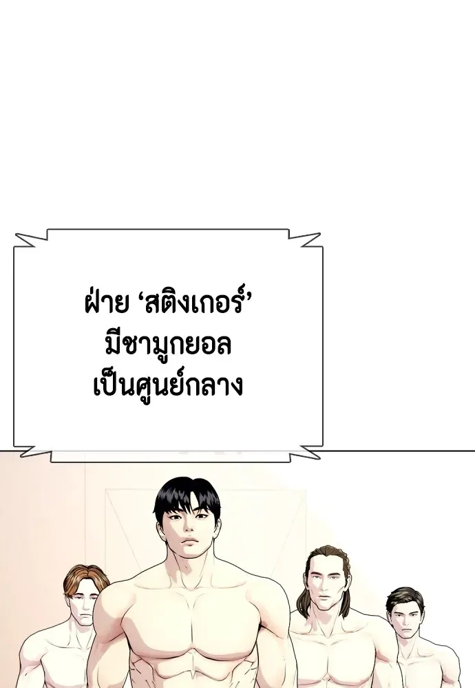 Bullying Is Too Good At Martial Arts หมาหัวเน่าเก๋าเกินไป ตอนที่ 65 หน้า 119