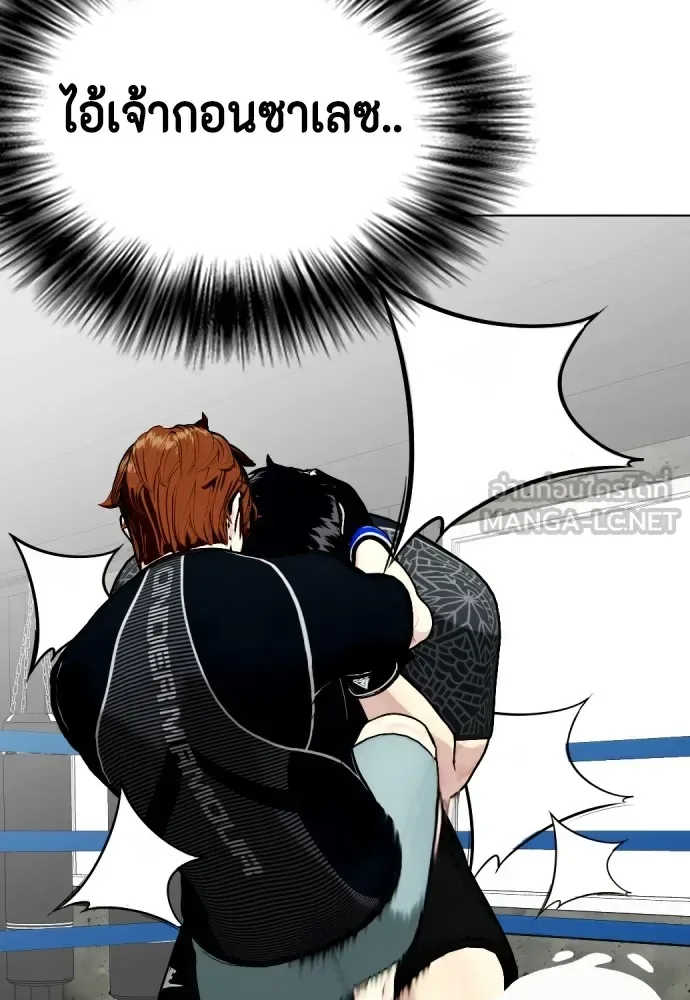 Bullying Is Too Good At Martial Arts หมาหัวเน่าเก๋าเกินไป ตอนที่ 65 หน้า 12