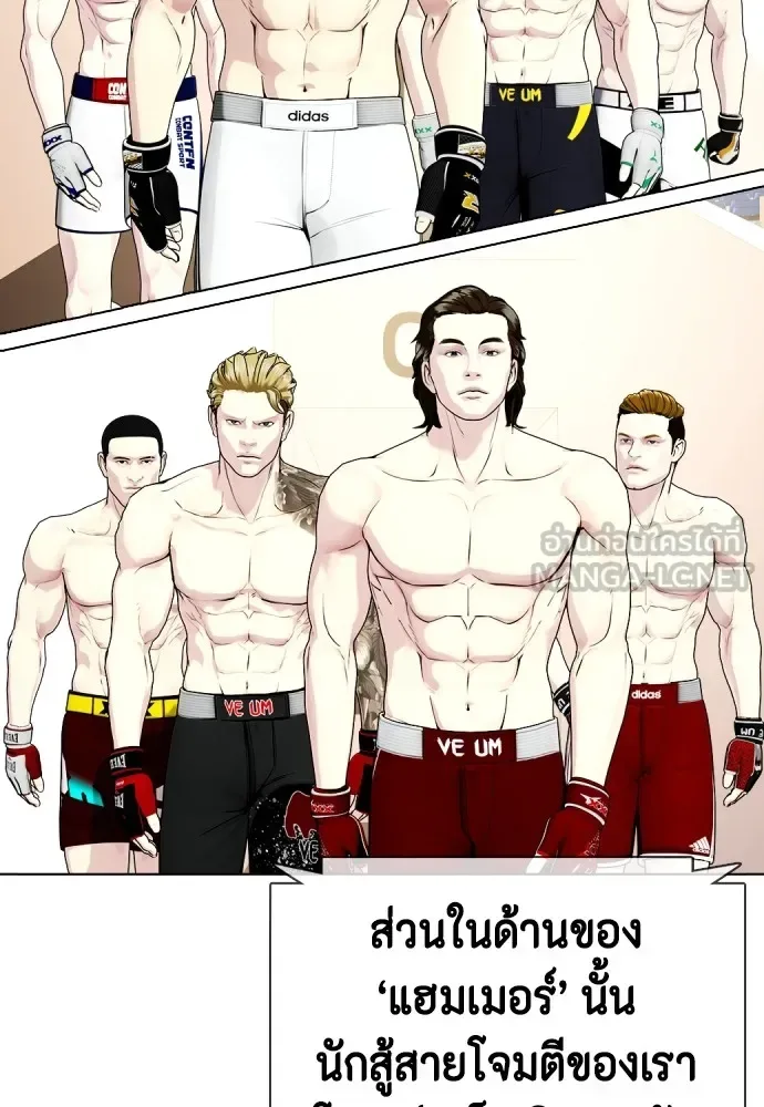 Bullying Is Too Good At Martial Arts หมาหัวเน่าเก๋าเกินไป ตอนที่ 65 หน้า 120