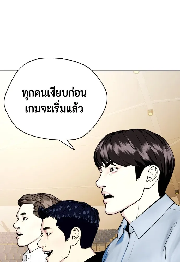 Bullying Is Too Good At Martial Arts หมาหัวเน่าเก๋าเกินไป ตอนที่ 65 หน้า 125