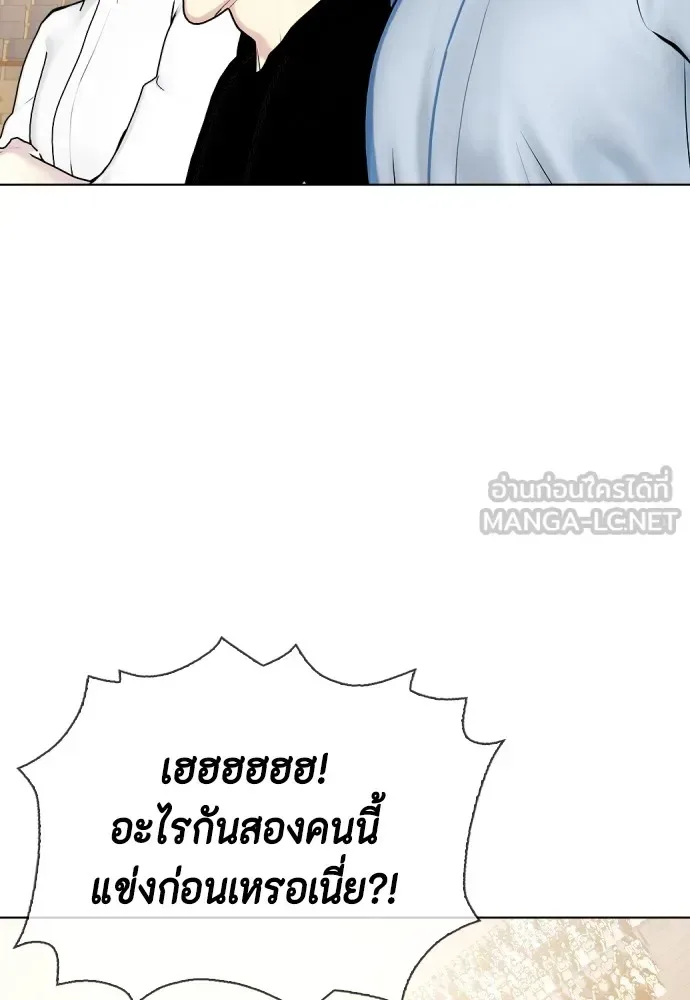 Bullying Is Too Good At Martial Arts หมาหัวเน่าเก๋าเกินไป ตอนที่ 65 หน้า 126