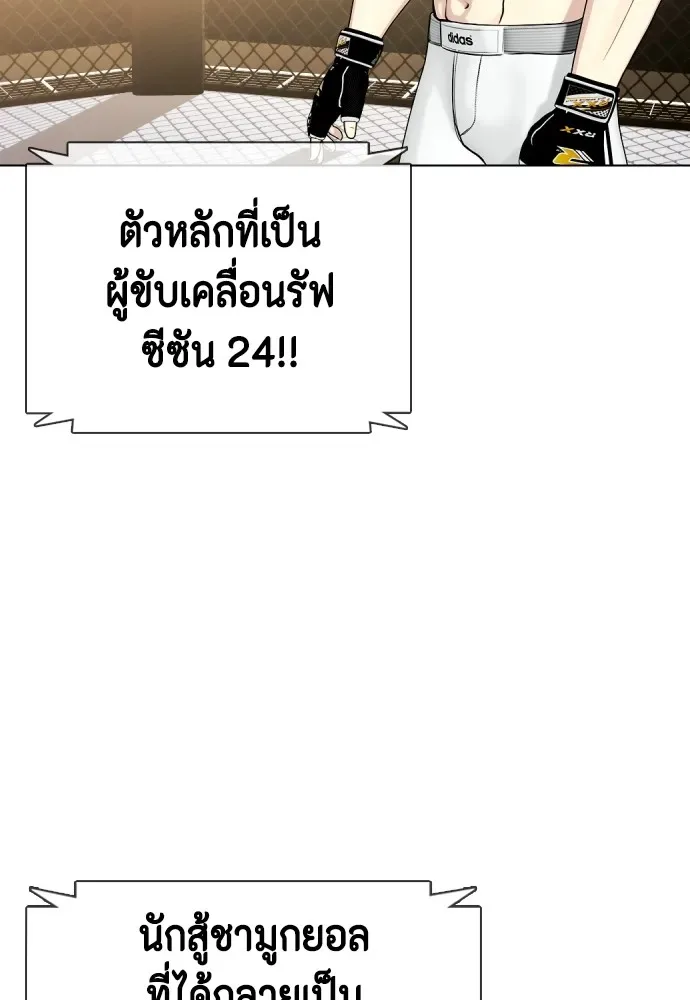 Bullying Is Too Good At Martial Arts หมาหัวเน่าเก๋าเกินไป ตอนที่ 65 หน้า 130