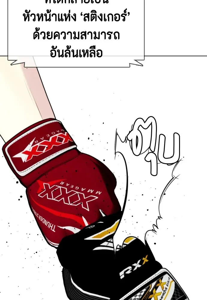 Bullying Is Too Good At Martial Arts หมาหัวเน่าเก๋าเกินไป ตอนที่ 65 หน้า 131