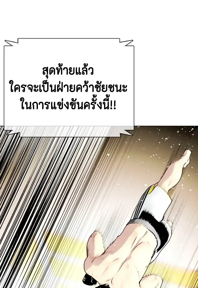 Bullying Is Too Good At Martial Arts หมาหัวเน่าเก๋าเกินไป ตอนที่ 65 หน้า 134