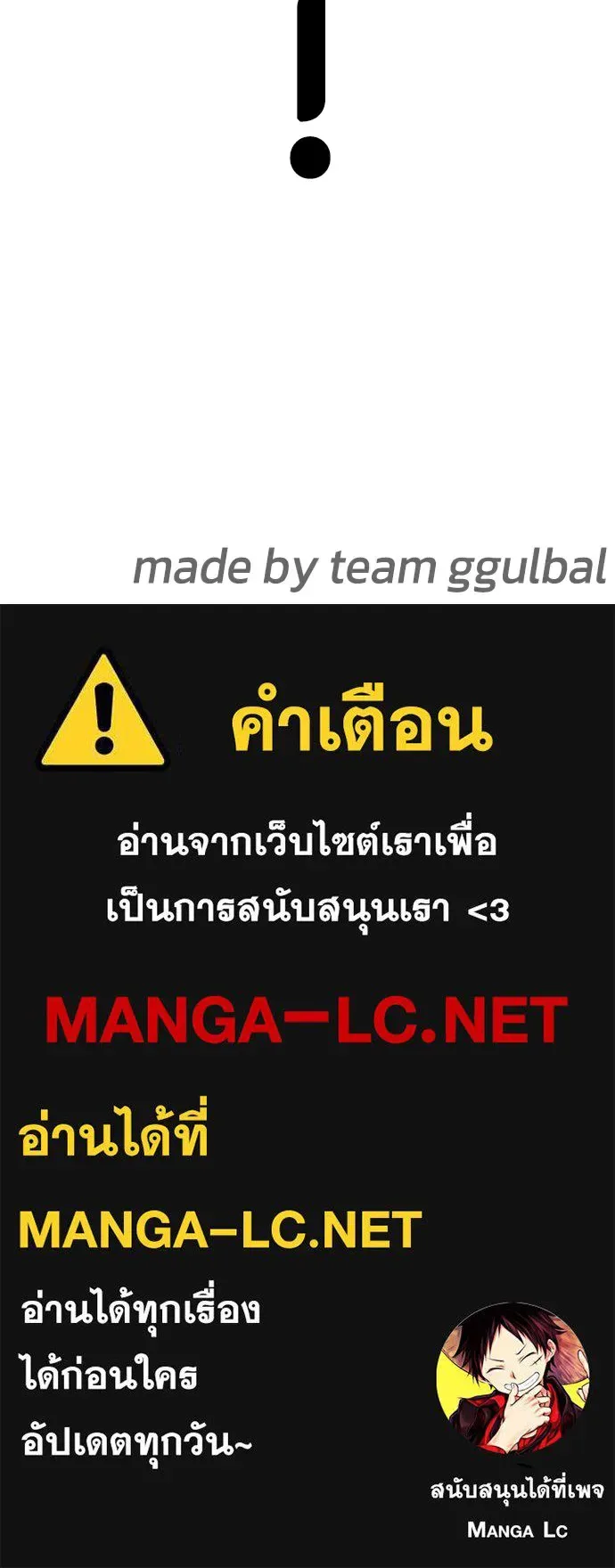 Bullying Is Too Good At Martial Arts หมาหัวเน่าเก๋าเกินไป ตอนที่ 65 หน้า 139