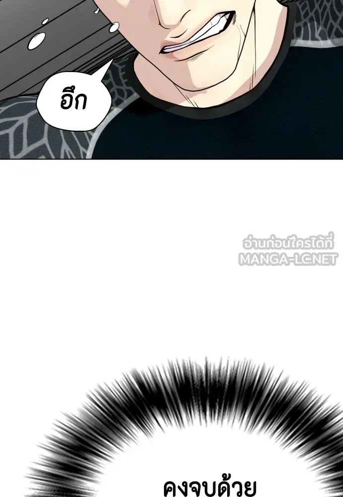 Bullying Is Too Good At Martial Arts หมาหัวเน่าเก๋าเกินไป ตอนที่ 65 หน้า 15