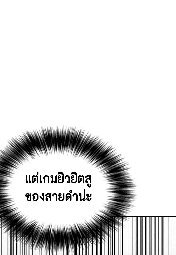 Bullying Is Too Good At Martial Arts หมาหัวเน่าเก๋าเกินไป ตอนที่ 65 หน้า 19