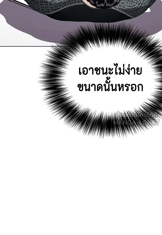 Bullying Is Too Good At Martial Arts หมาหัวเน่าเก๋าเกินไป ตอนที่ 65 หน้า 21