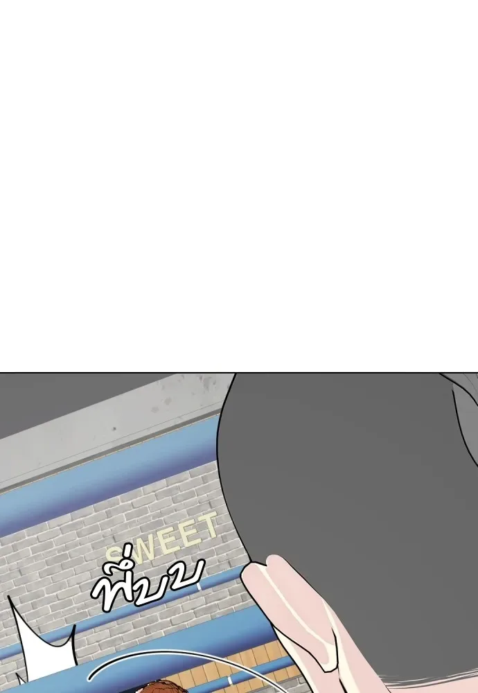 Bullying Is Too Good At Martial Arts หมาหัวเน่าเก๋าเกินไป ตอนที่ 65 หน้า 25