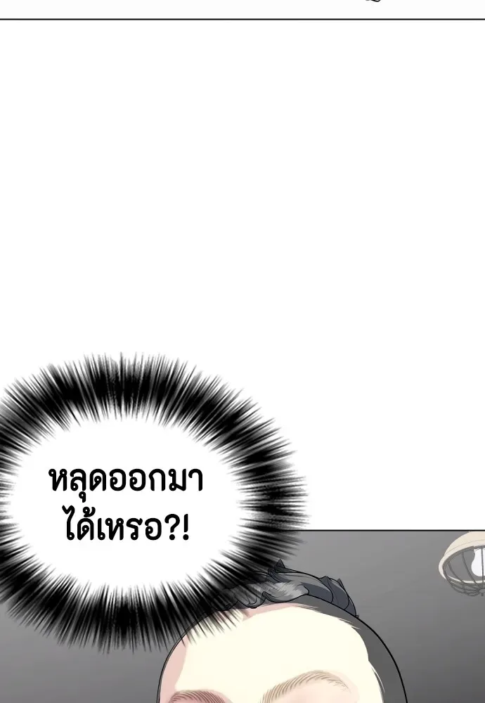 Bullying Is Too Good At Martial Arts หมาหัวเน่าเก๋าเกินไป ตอนที่ 65 หน้า 28