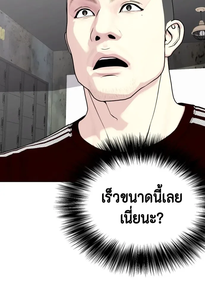 Bullying Is Too Good At Martial Arts หมาหัวเน่าเก๋าเกินไป ตอนที่ 65 หน้า 29