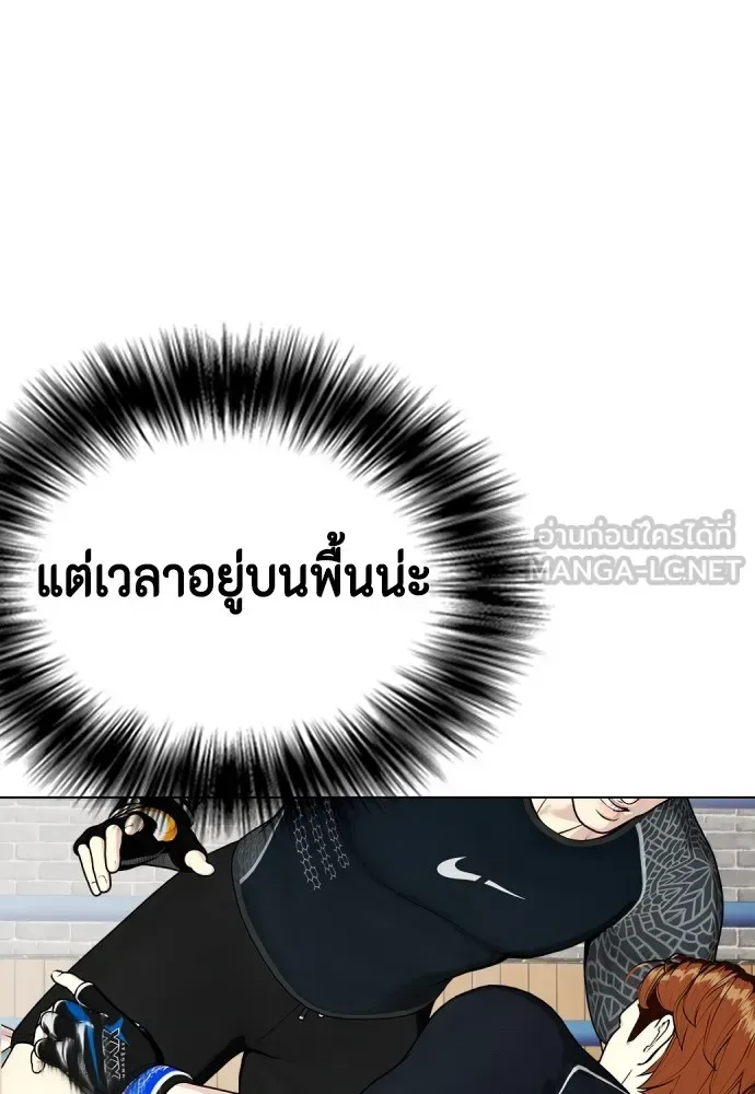 Bullying Is Too Good At Martial Arts หมาหัวเน่าเก๋าเกินไป ตอนที่ 65 หน้า 30