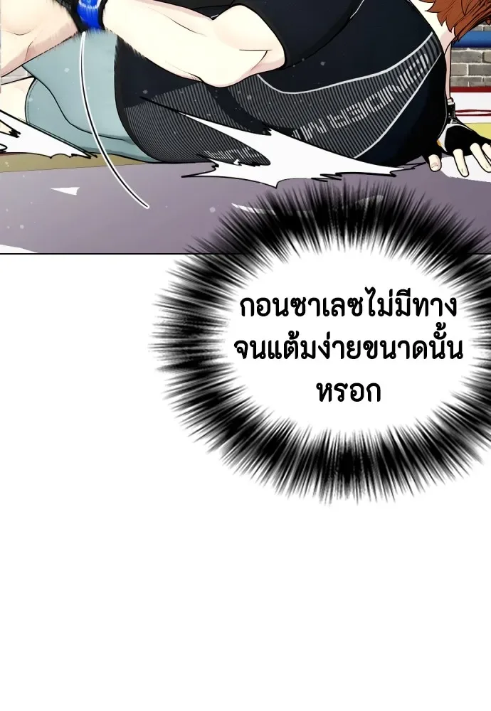 Bullying Is Too Good At Martial Arts หมาหัวเน่าเก๋าเกินไป ตอนที่ 65 หน้า 31
