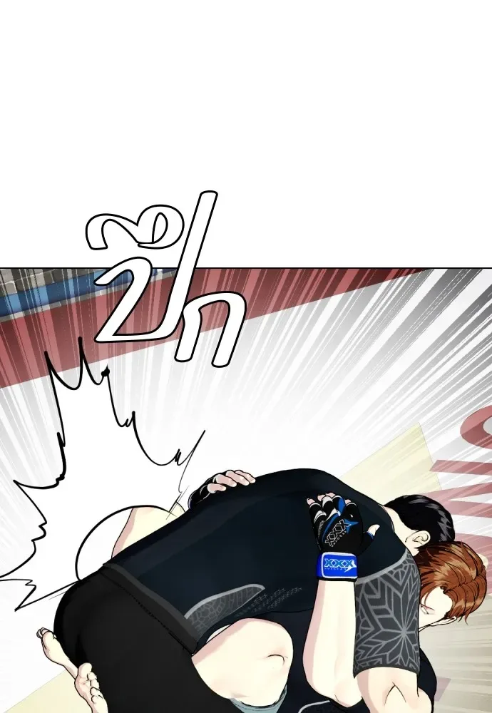 Bullying Is Too Good At Martial Arts หมาหัวเน่าเก๋าเกินไป ตอนที่ 65 หน้า 32