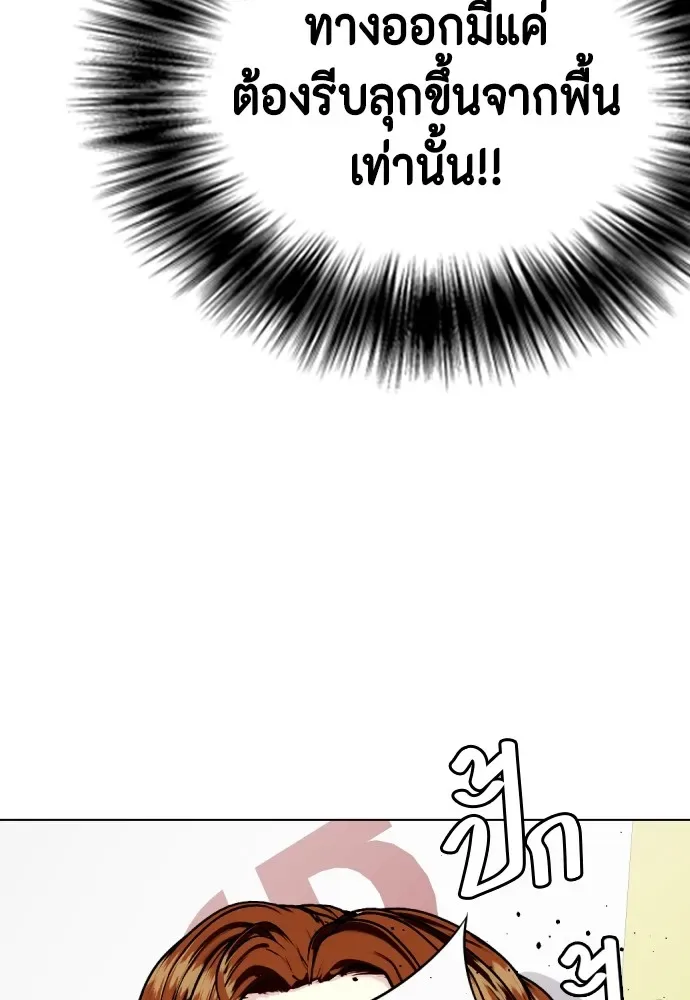 Bullying Is Too Good At Martial Arts หมาหัวเน่าเก๋าเกินไป ตอนที่ 65 หน้า 35
