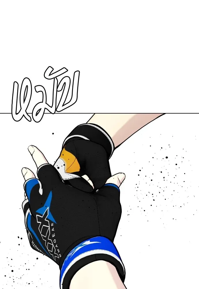 Bullying Is Too Good At Martial Arts หมาหัวเน่าเก๋าเกินไป ตอนที่ 65 หน้า 38
