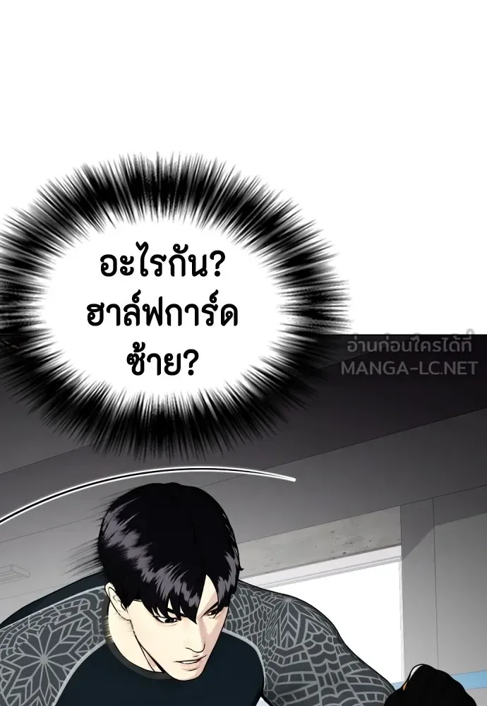 Bullying Is Too Good At Martial Arts หมาหัวเน่าเก๋าเกินไป ตอนที่ 65 หน้า 42