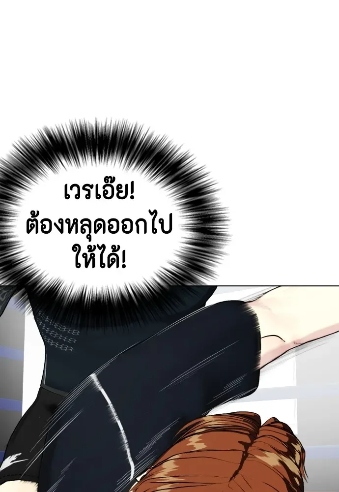 Bullying Is Too Good At Martial Arts หมาหัวเน่าเก๋าเกินไป ตอนที่ 65 หน้า 44
