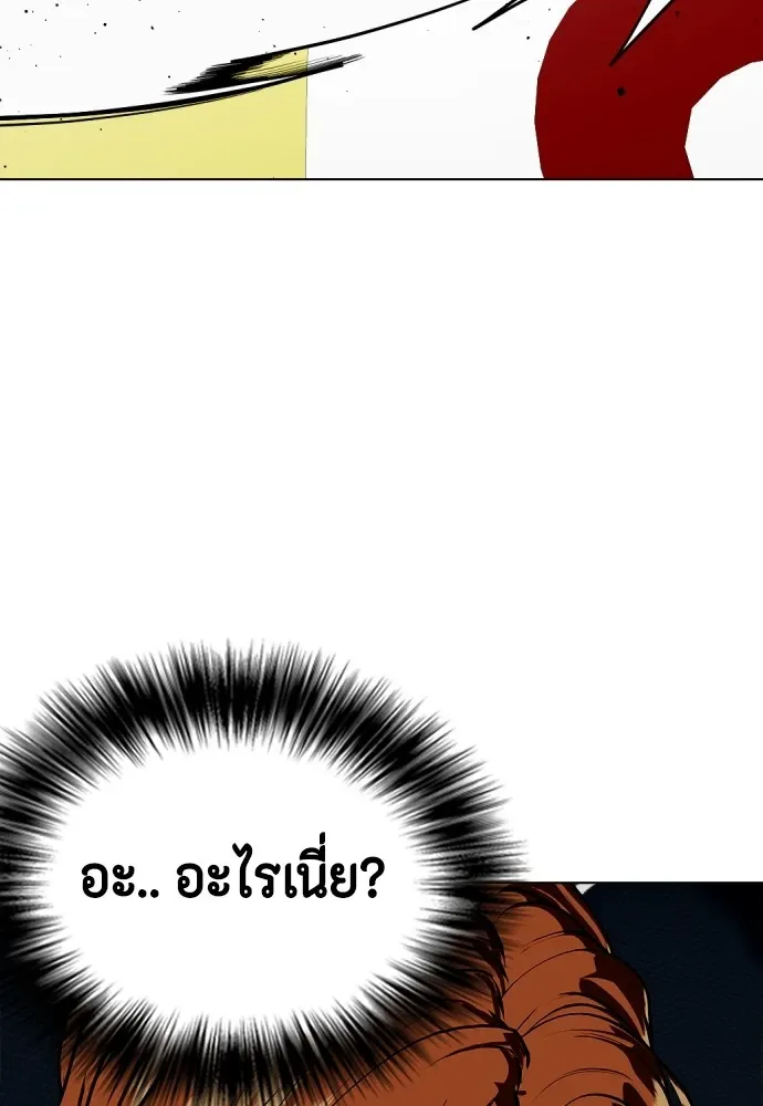 Bullying Is Too Good At Martial Arts หมาหัวเน่าเก๋าเกินไป ตอนที่ 65 หน้า 47