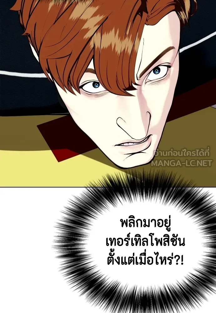 Bullying Is Too Good At Martial Arts หมาหัวเน่าเก๋าเกินไป ตอนที่ 65 หน้า 48