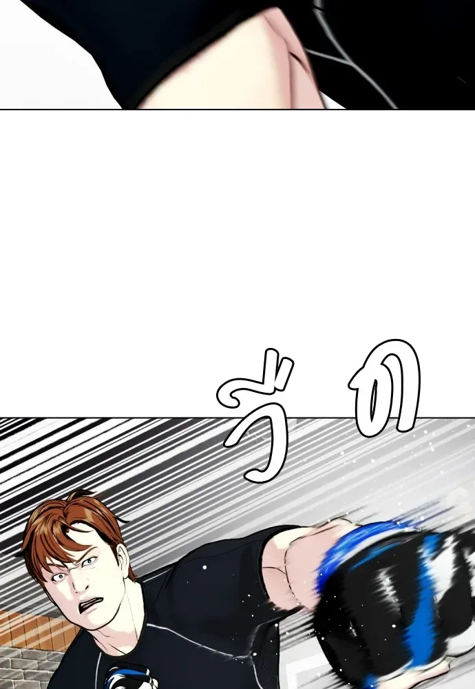 Bullying Is Too Good At Martial Arts หมาหัวเน่าเก๋าเกินไป ตอนที่ 65 หน้า 5