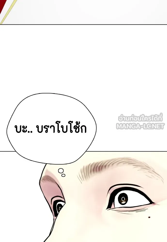 Bullying Is Too Good At Martial Arts หมาหัวเน่าเก๋าเกินไป ตอนที่ 65 หน้า 51