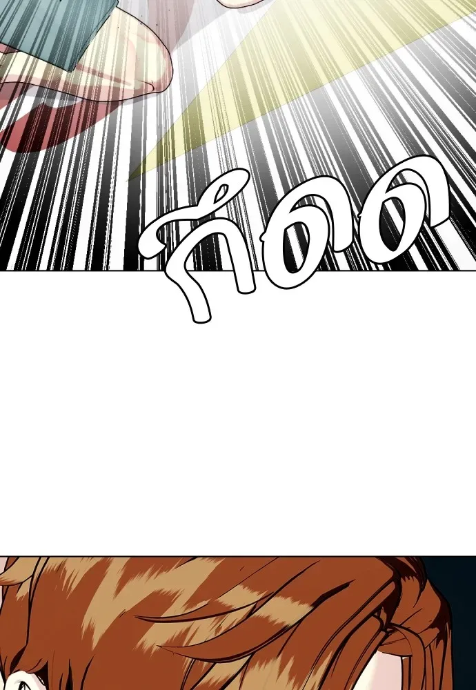 Bullying Is Too Good At Martial Arts หมาหัวเน่าเก๋าเกินไป ตอนที่ 65 หน้า 56