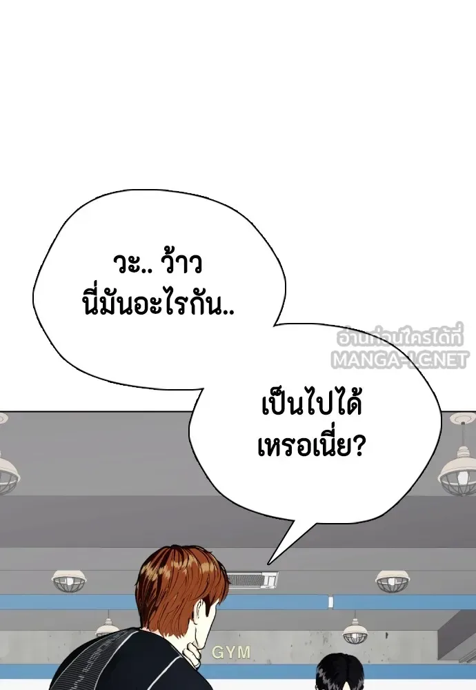 Bullying Is Too Good At Martial Arts หมาหัวเน่าเก๋าเกินไป ตอนที่ 65 หน้า 60