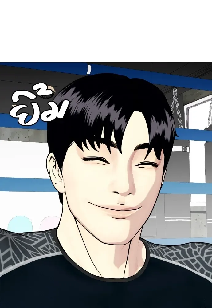 Bullying Is Too Good At Martial Arts หมาหัวเน่าเก๋าเกินไป ตอนที่ 65 หน้า 62