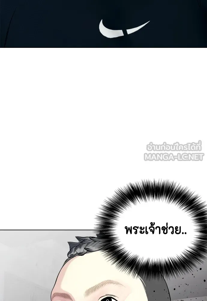 Bullying Is Too Good At Martial Arts หมาหัวเน่าเก๋าเกินไป ตอนที่ 65 หน้า 63
