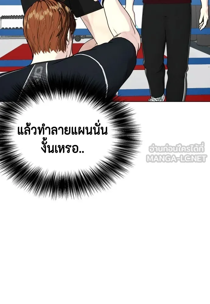 Bullying Is Too Good At Martial Arts หมาหัวเน่าเก๋าเกินไป ตอนที่ 65 หน้า 66
