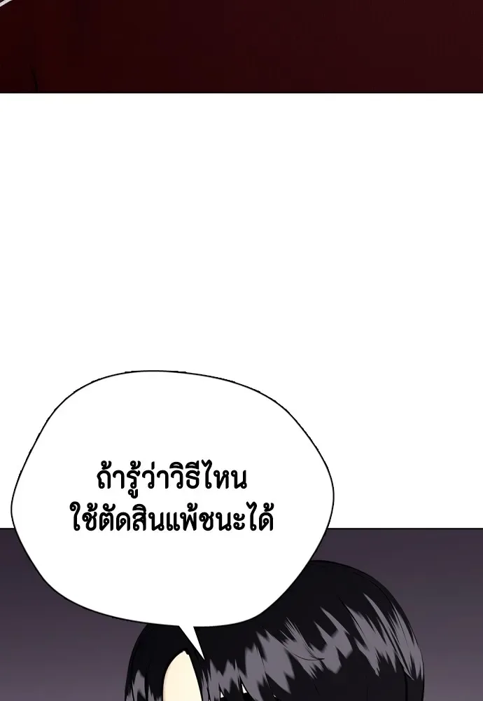 Bullying Is Too Good At Martial Arts หมาหัวเน่าเก๋าเกินไป ตอนที่ 65 หน้า 68