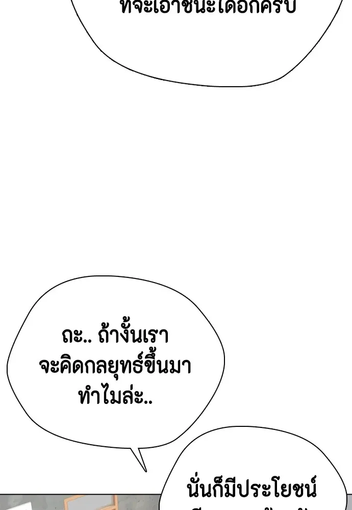Bullying Is Too Good At Martial Arts หมาหัวเน่าเก๋าเกินไป ตอนที่ 65 หน้า 70