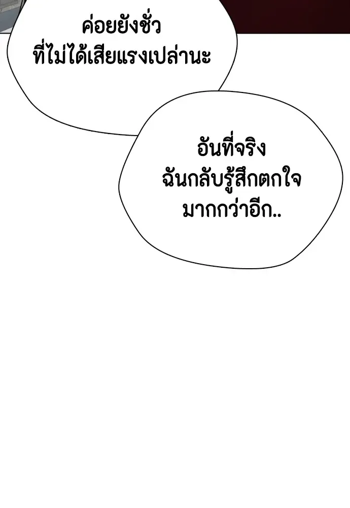 Bullying Is Too Good At Martial Arts หมาหัวเน่าเก๋าเกินไป ตอนที่ 65 หน้า 74
