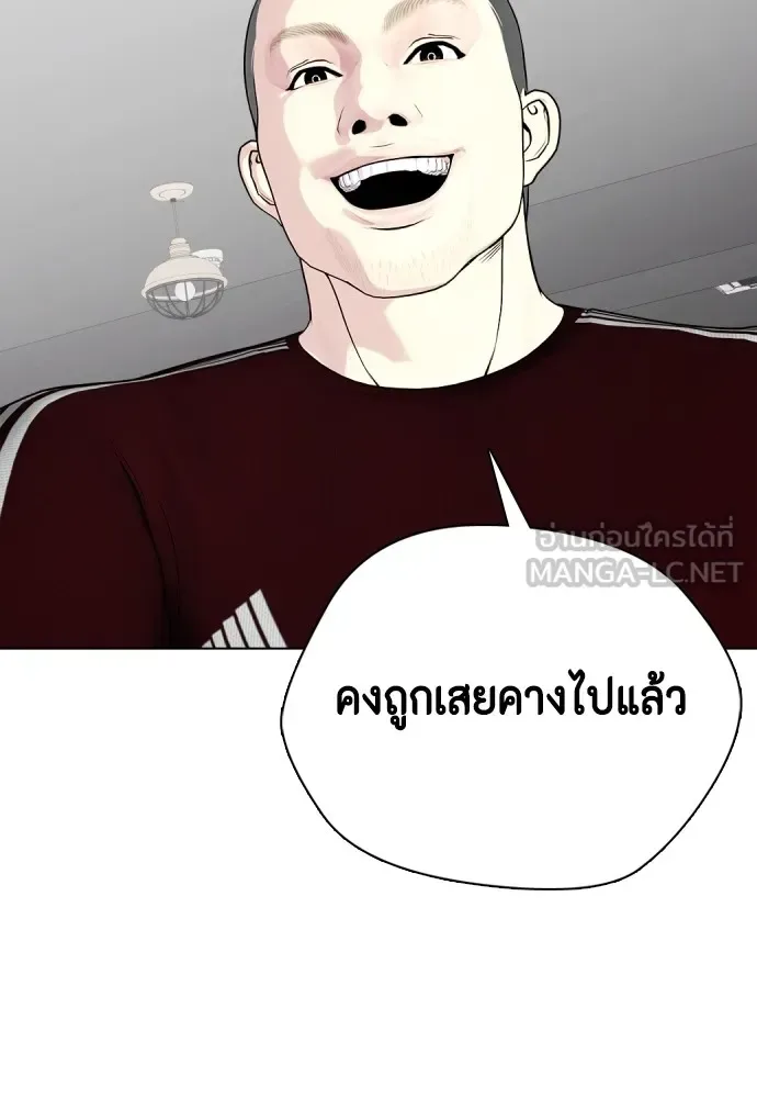 Bullying Is Too Good At Martial Arts หมาหัวเน่าเก๋าเกินไป ตอนที่ 65 หน้า 78