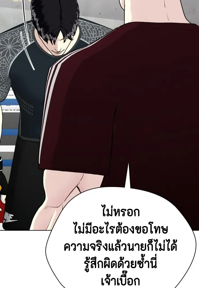 Bullying Is Too Good At Martial Arts หมาหัวเน่าเก๋าเกินไป ตอนที่ 65 หน้า 80