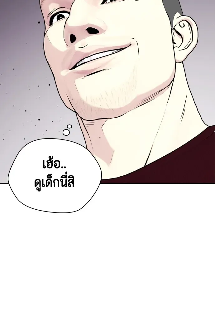 Bullying Is Too Good At Martial Arts หมาหัวเน่าเก๋าเกินไป ตอนที่ 65 หน้า 83