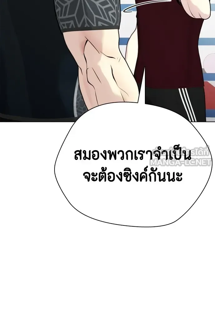 Bullying Is Too Good At Martial Arts หมาหัวเน่าเก๋าเกินไป ตอนที่ 65 หน้า 87