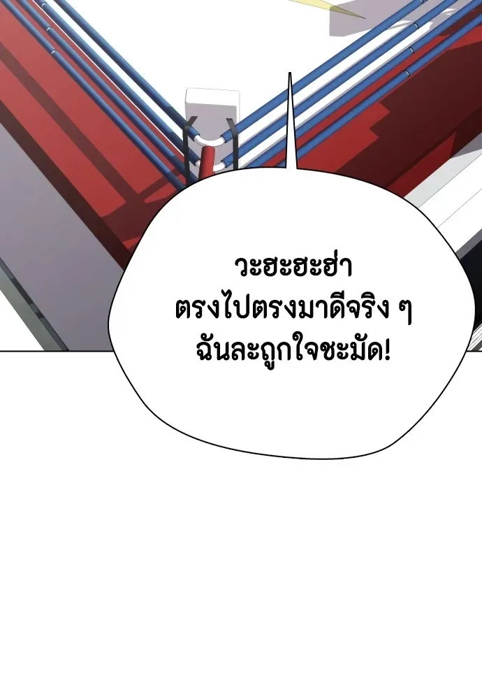 Bullying Is Too Good At Martial Arts หมาหัวเน่าเก๋าเกินไป ตอนที่ 65 หน้า 89