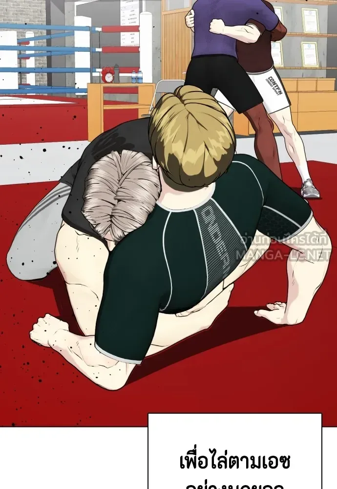 Bullying Is Too Good At Martial Arts หมาหัวเน่าเก๋าเกินไป ตอนที่ 65 หน้า 93