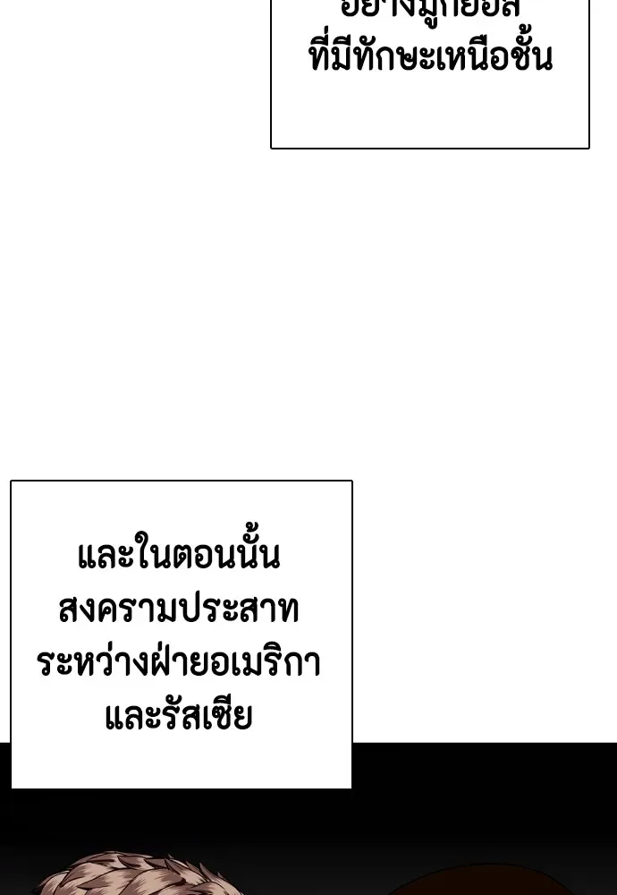 Bullying Is Too Good At Martial Arts หมาหัวเน่าเก๋าเกินไป ตอนที่ 65 หน้า 94