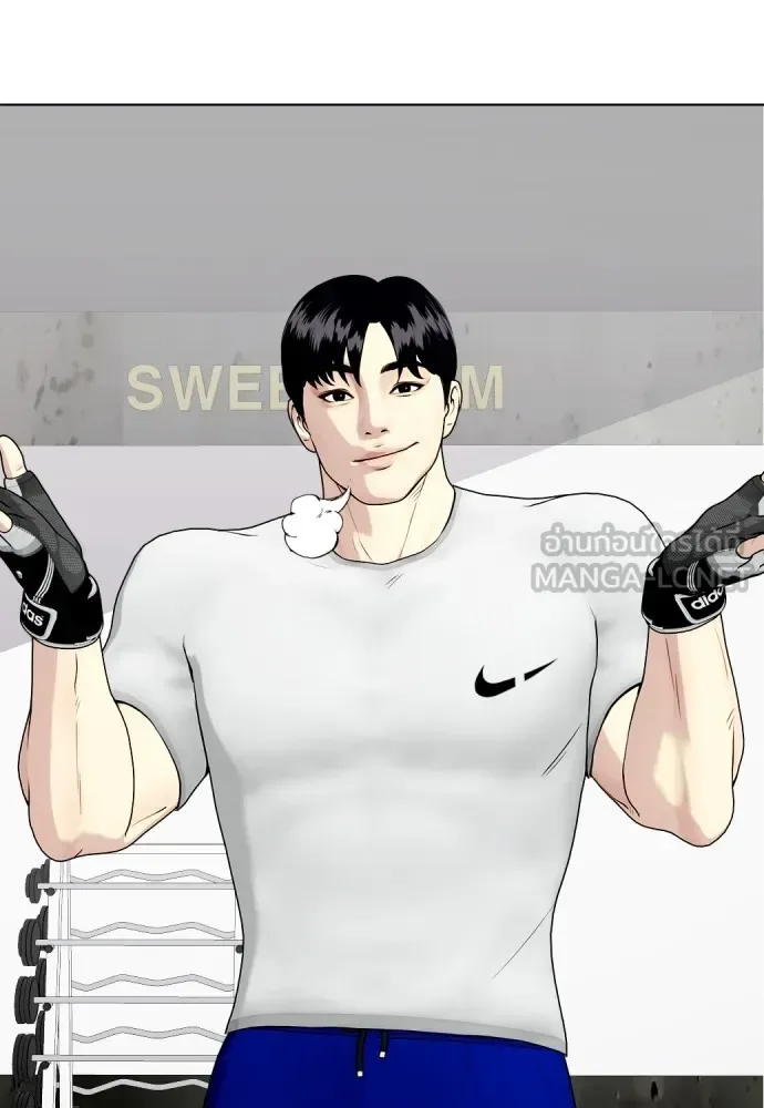 Bullying Is Too Good At Martial Arts หมาหัวเน่าเก๋าเกินไป ตอนที่ 65 หน้า 99